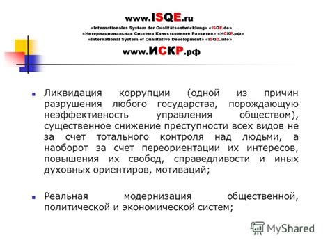 Неэффективность управления