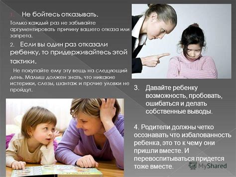 Не бойтесь отказывать