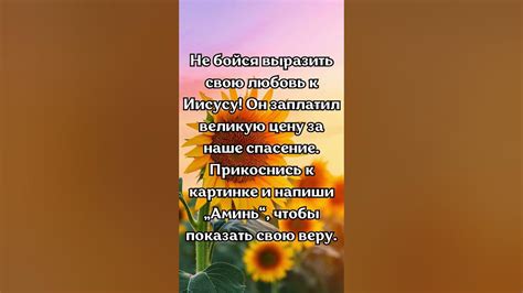 Не бойтесь показывать свою любовь