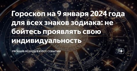 Не бойтесь проявлять свою индивидуальность