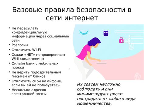 Не доверяйте непроверенным приложениям и расширениям