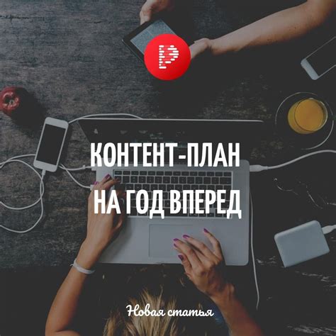 Не забудьте процесс постоянного обновления портфолио