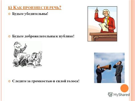 Не забывайте про взаимопонимание и компромиссы
