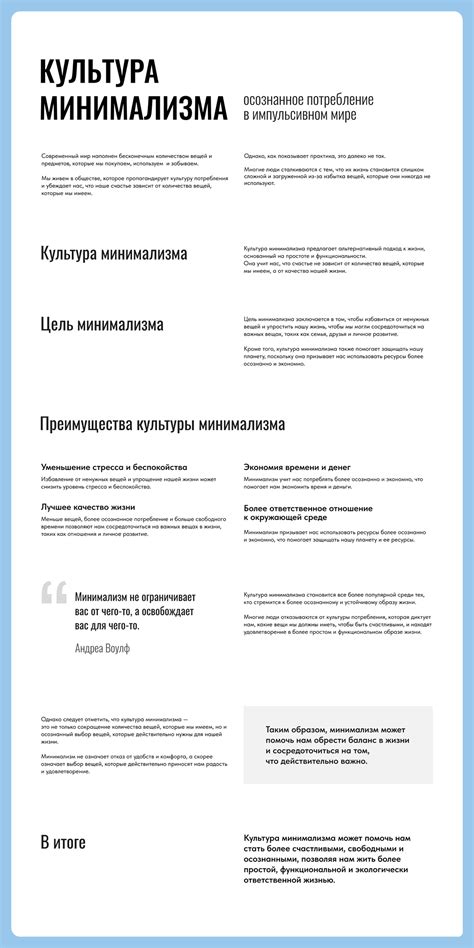 Не забывайте про типографику