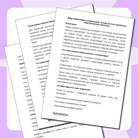Не злоупотребляйте кофеином и энергетическими напитками