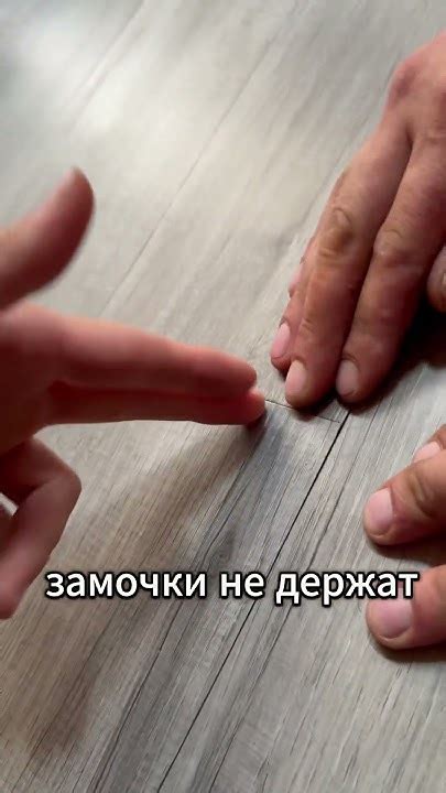 Не качественная укладка