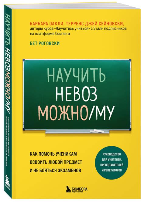 Не осознавать важность экзаменов