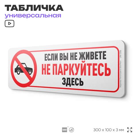Не останавливайтесь и не паркуйтесь