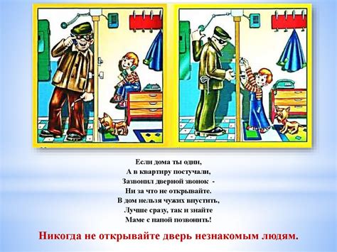 Не открывайте недоверительные номера