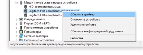 Не подходящий драйвер мыши