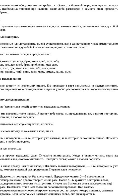 Не требуется специального оборудования