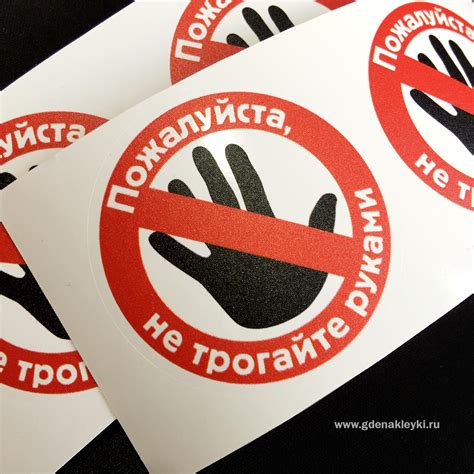 Не трогайте швы руками