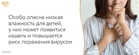 Низкая влажность: