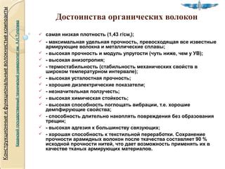 Низкая прочность и возможность повреждения