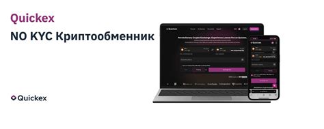 Низкие комиссии и выгодный курс обмена