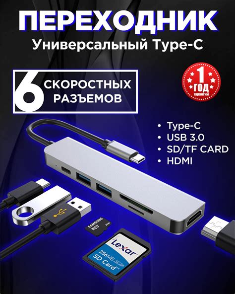 Низкое качество переходника