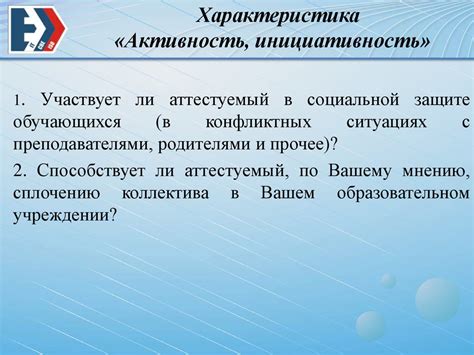 Низкое социальное признание
