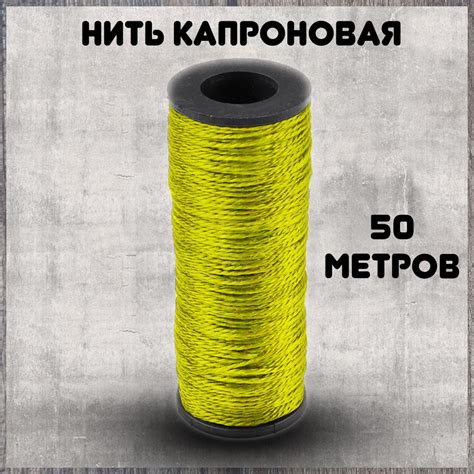 Нить