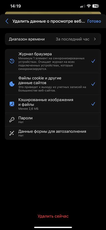 Новейшие методы удаления куки на мобильном устройстве