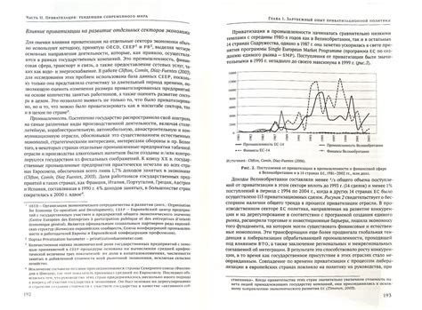 Новое измерение и свежие взгляды