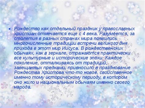 Новое поколение: изменение традиций и принятие разных практик