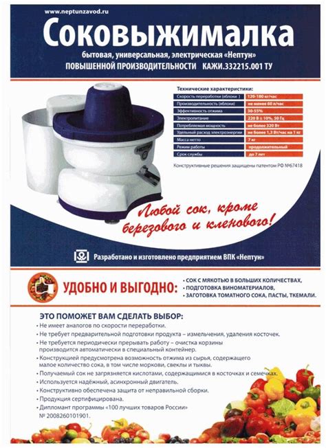 Новости о соковыжималке Нептун