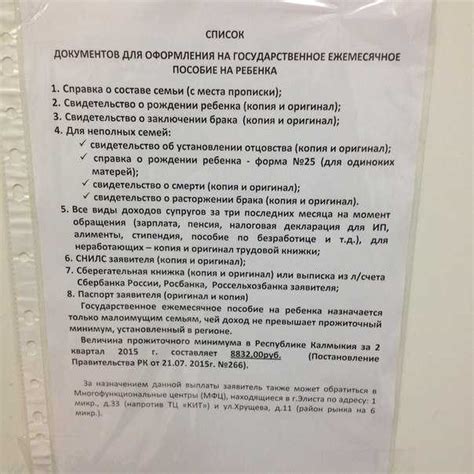 Новые возможности для получения пособия