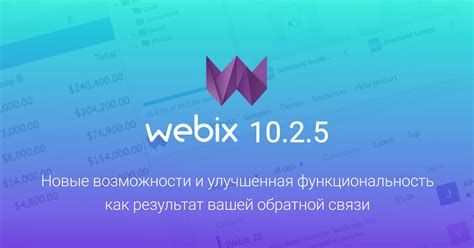 Новые возможности и функциональность
