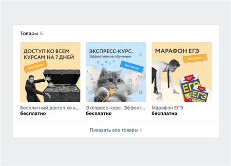 Новые возможности создания категорий в группе ВКонтакте в 2022 году