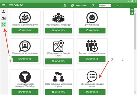 Новые интегрированные функции поиска контактов и чатов