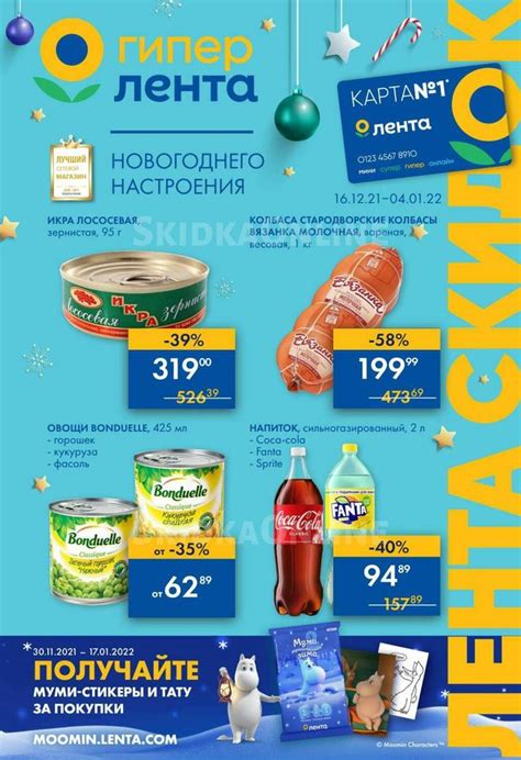 Новые скидки и акции