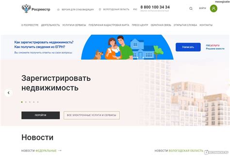 Новые сроки и процедуры государственной регистрации в ЕГРН
