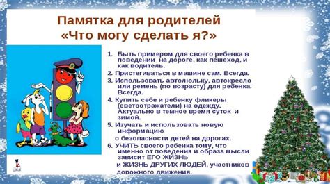 Новые традиции и впечатления от Рождественских каникул