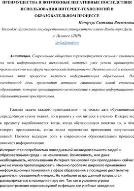 Новый контракт: преимущества и возможные сложности