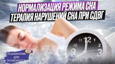 Нормализация режима сна: важность качественного отдыха