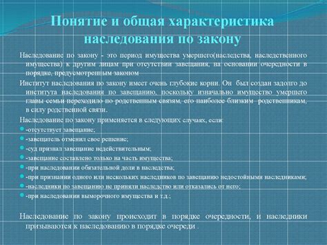 Нормы и последствия по закону