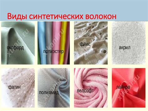 Носки из синтетических материалов