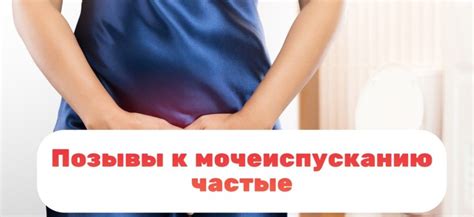 Ночные позывы к мочеиспусканию: причины и решения