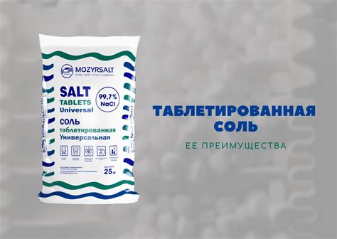Нужно ли использовать специальную соль для фильтрации воды