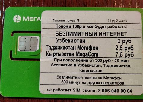 Нужные документы для отключения карты Мегафон