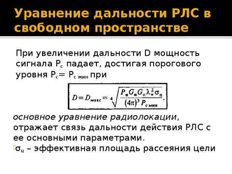 Нюансы при самостоятельном увеличении дальности