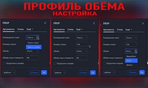 ОПЦИЯ №1: Настройка профиля