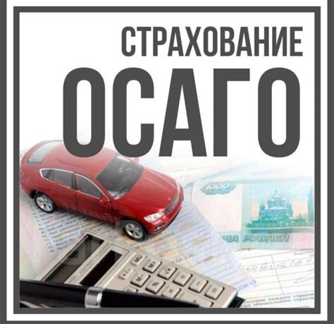 ОСАГО и другие гарантии