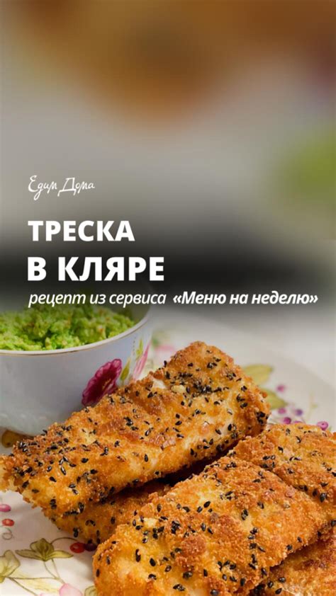 Обваливание зраз в яйце и муке