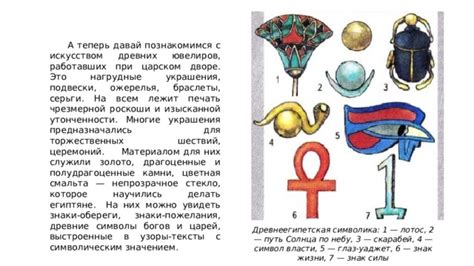 Обереги с символическим значением: