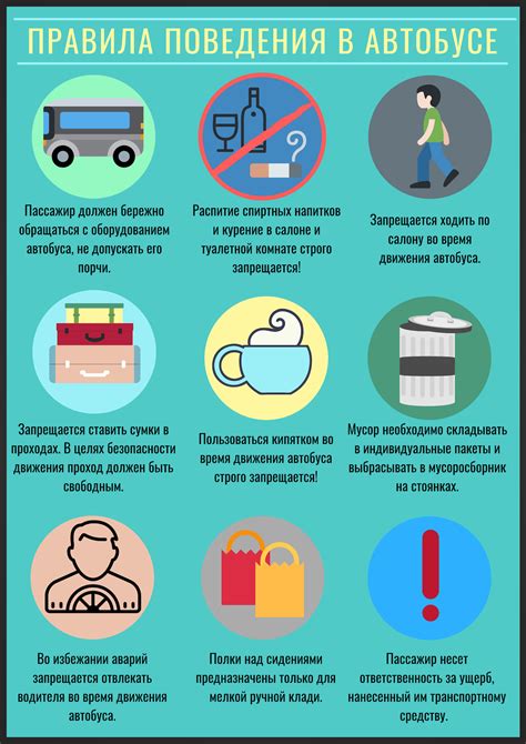Обеспечение безопасности воды в автобусе