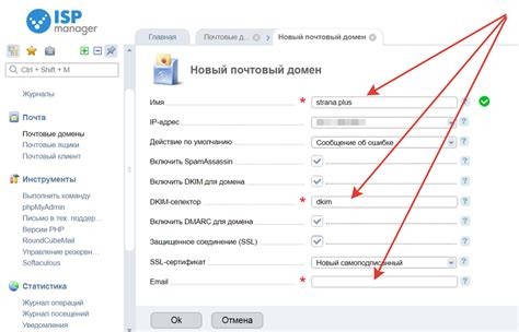 Обеспечение безопасности почтового ящика на рег ру