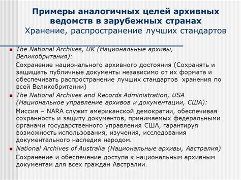 Обеспечение доступа к архивным документам