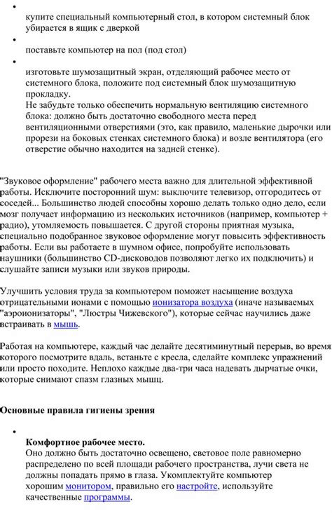 Обеспечить нормальную вентиляцию