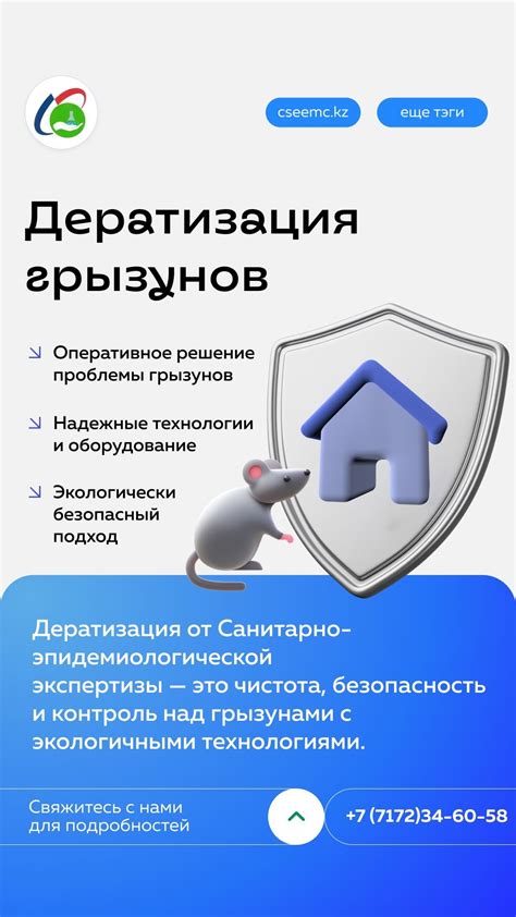 Обеспечьте безопасность и комфорт гостей
